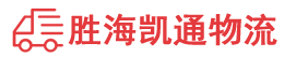 潮州到镇沅彝族哈尼族拉祜族自治县物流公司